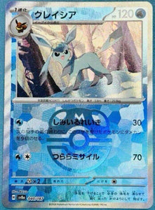 Glaceon 040/187(Masterball)