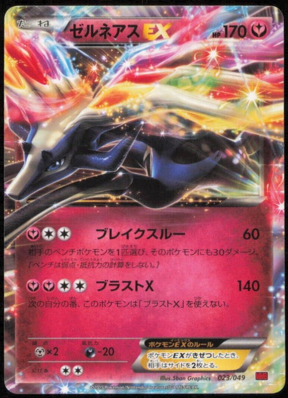 Xerneas EX #23 Pokemon Japanese M Master Deck Build Box