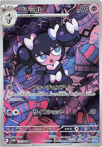 Gothorita 122/086