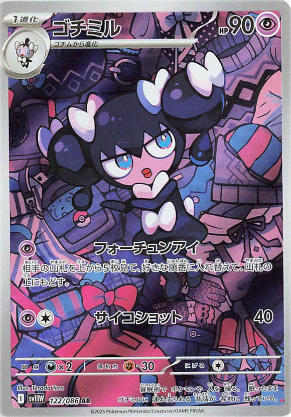 Gothorita 122/086