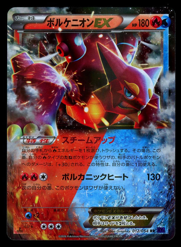 Volcanion EX #12 Pokemon Japanese Fever-Burst Fighter