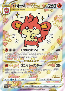 Simisear 214/172 Japanese