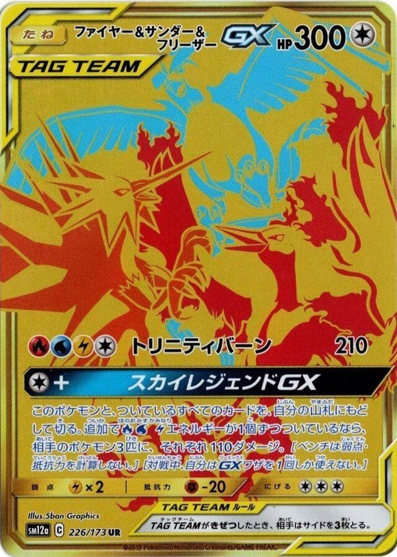 Moltres & Zapdos & Articuno GX 226/173 Japanese