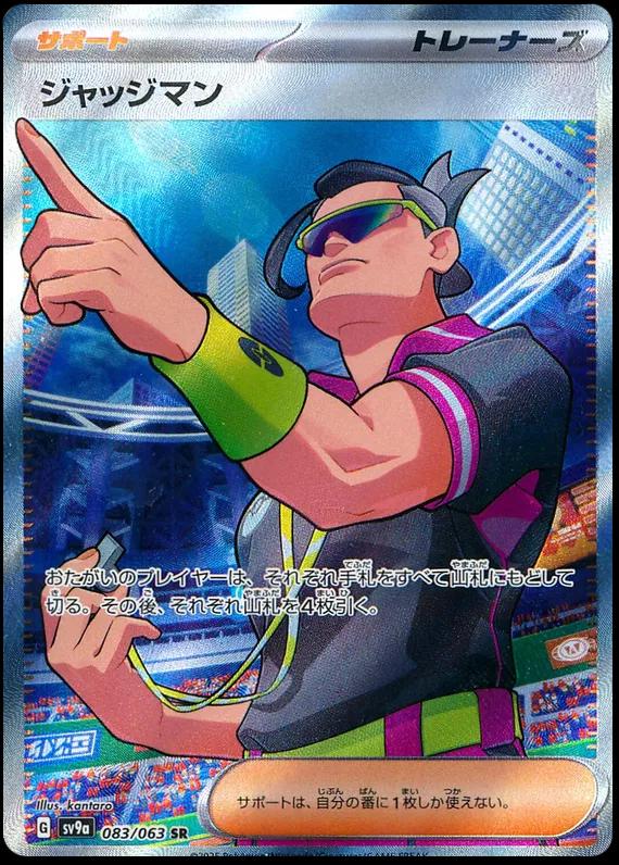 Judge 083/063