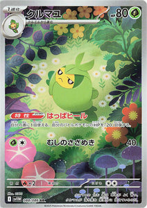 Swadloon 088/086