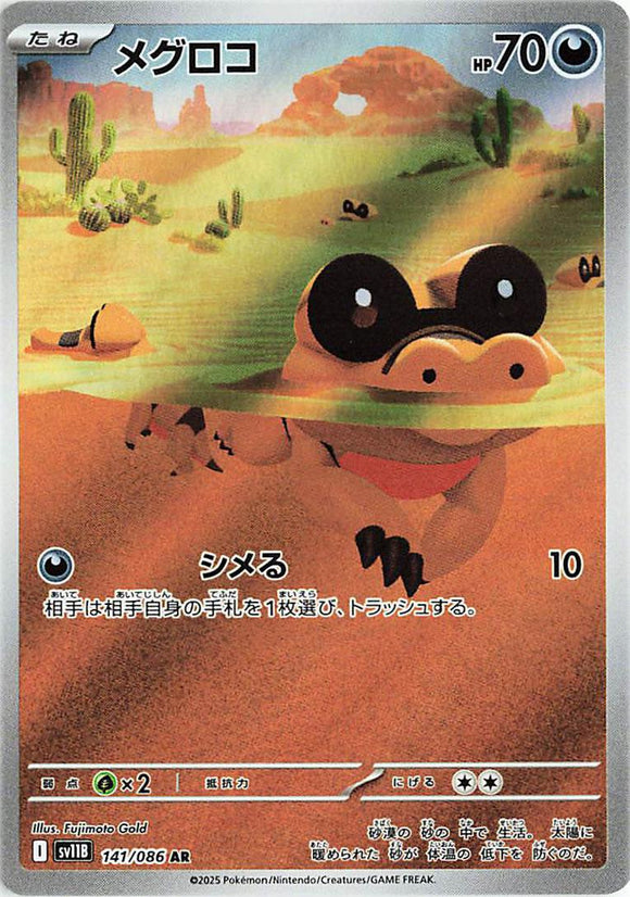 Sandile 141/086 Japanese