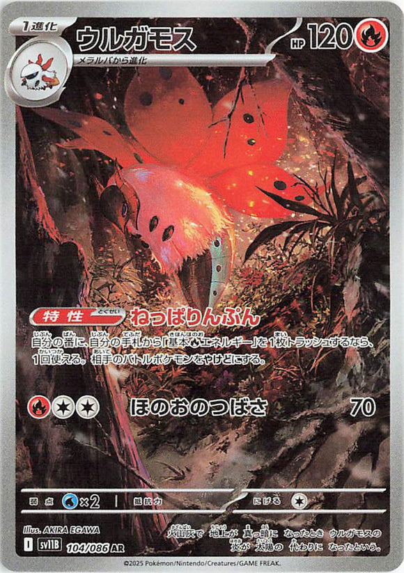 Volcarona 104/086 Japanese
