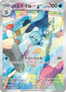 Dewott 103/086 Japanese