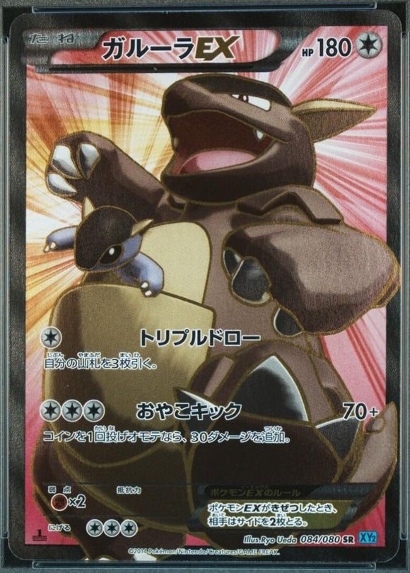 Kangaskhan EX #84 Pokemon Japanese Wild Blaze