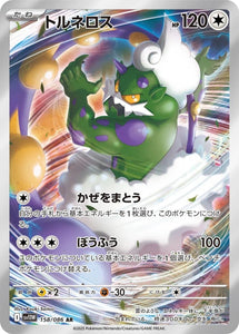Tornadus 158/086 Japanese