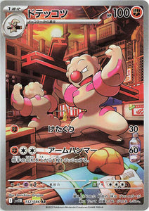 Gurdurr 132/086 Japanese