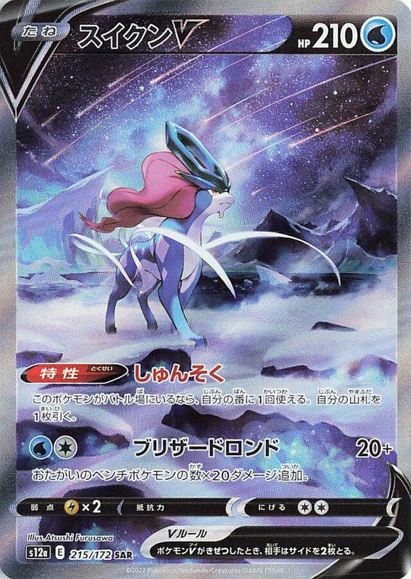 Suicune 215/172