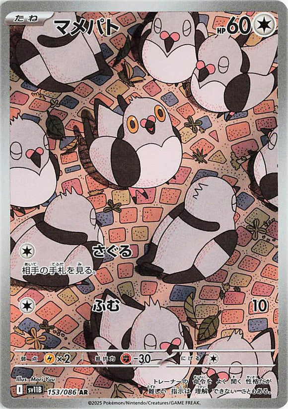 Pidove 153/086