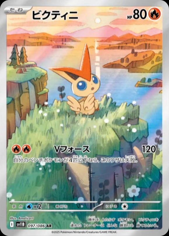 Victini 097/086