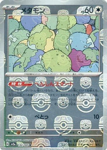 Ditto 132/165 Japanese (MasterBall)