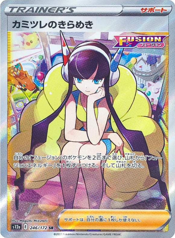 Elesa's Sparkle 246/172