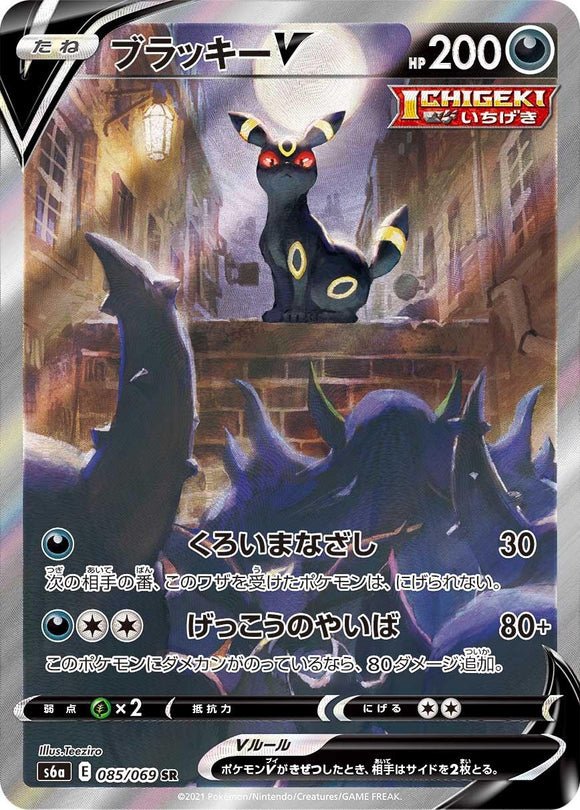 Umbreon 085/069 Japanese