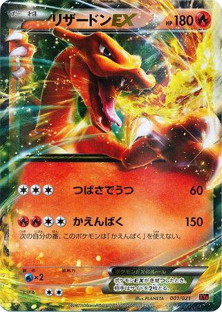 Charizard EX #1 Pokemon Japanese M Charizard-EX Mega Battle Deck