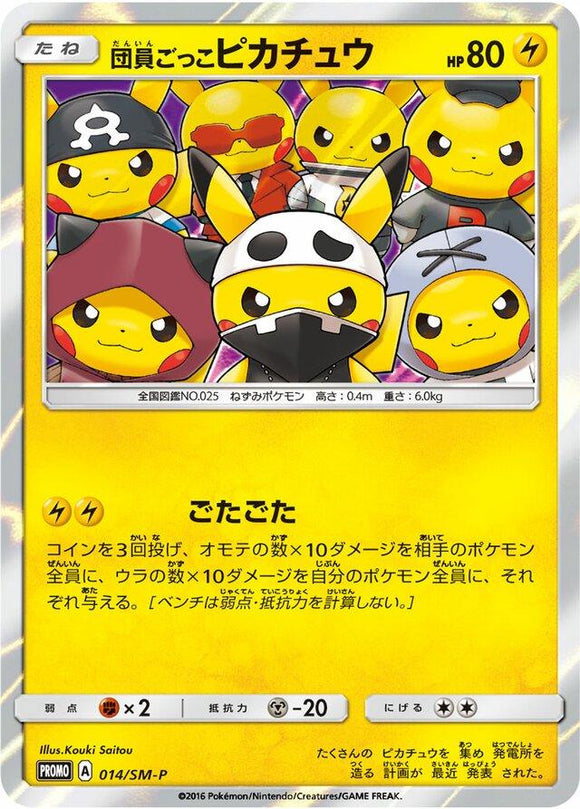 Pretend Grunt Pikachu 014/SM-P Has Whiting on back top