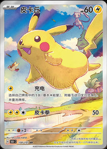 Pikachu 170/151