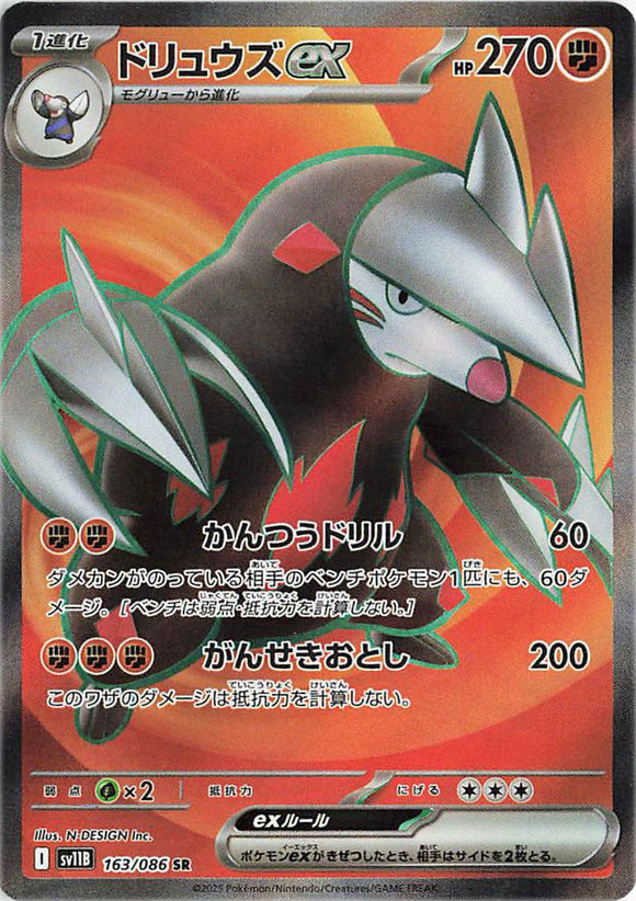 Excadrill 163/086