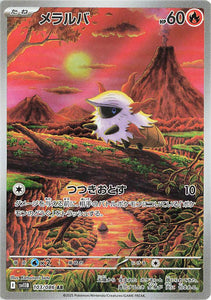 Larvesta 103/086