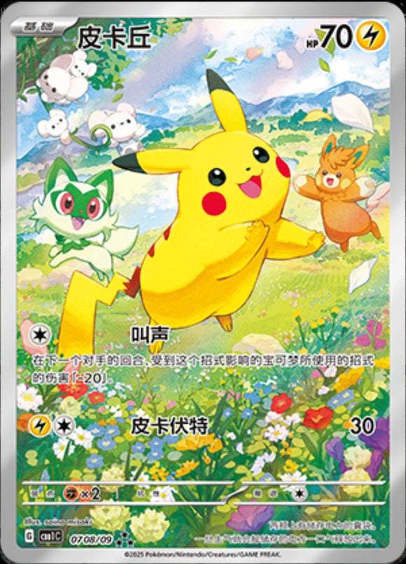 Pikachu 0708/09