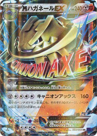 Mega Steelix EX #33 Pokemon Japanese Fever-Burst Fighter