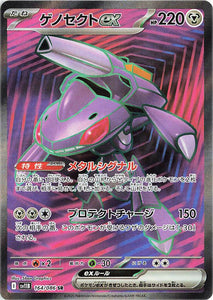 Genesect 164/086