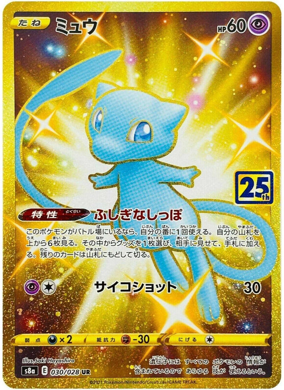 Mew 030/028 Japanese