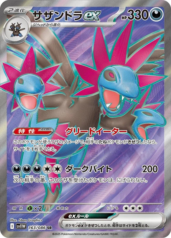 dangerous laser pokemon card price 054/064 Japanese – Pokidoll Collectables ABN 89 644 915 766 Your opponents Active Pokemon Beast Whisperer #1099 Holo Condition:Moderately Played Foil Premium card pack