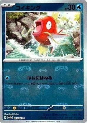 Magikarp 129/165 (MASTERBALL) (JAPANESE)