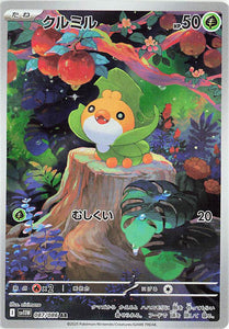Sewaddle 087/086