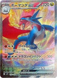 Salamence 129/100