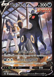 UMBREON V 244/184