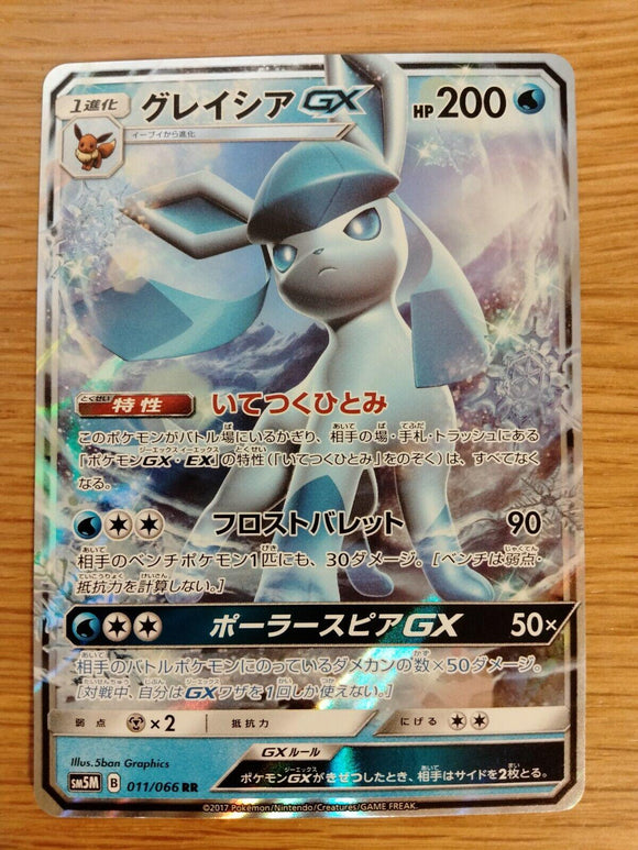 Glaceon GX #11 Pokemon Japanese Ultra Moon