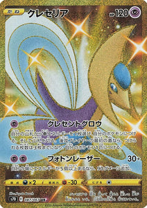 Cresselia 087/067