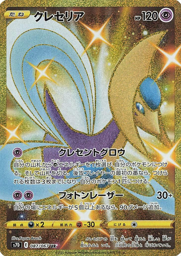Cresselia 087/067