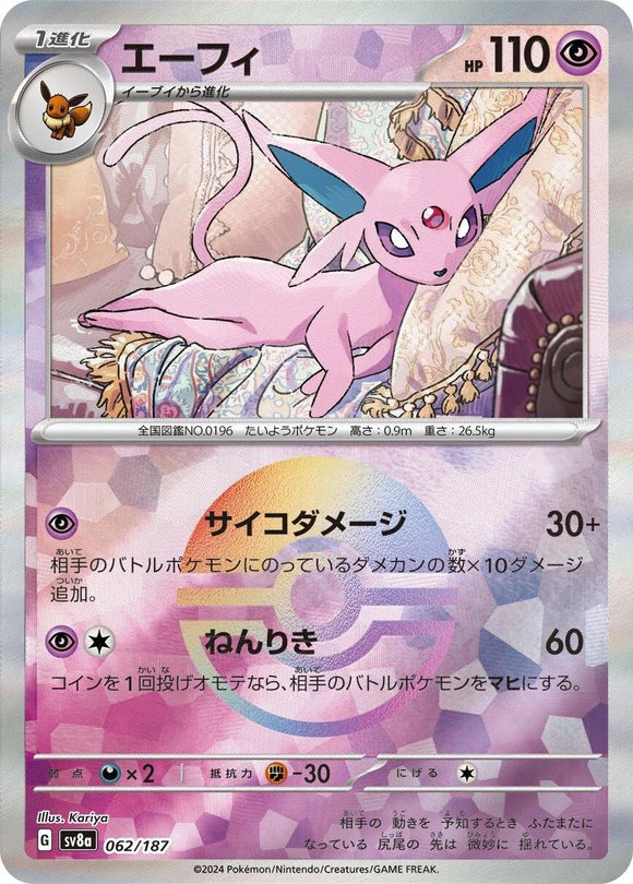 Espeon 062/187 (PokeBall)