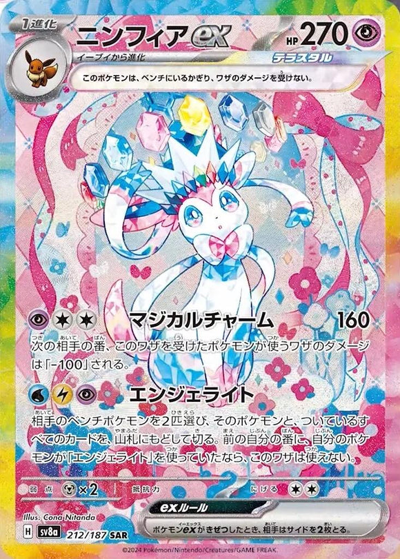 Sylveon 212/187