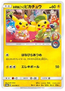 Pikachu 325/sm-p