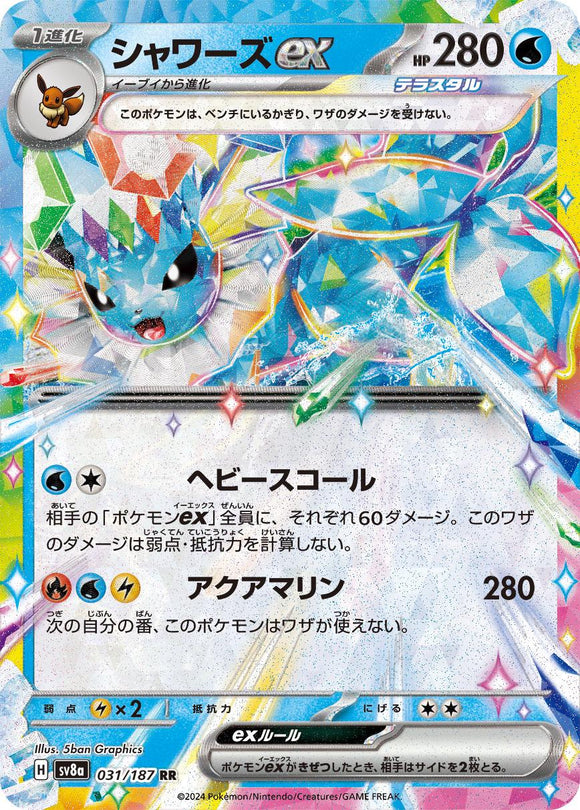 Vaporeon 031/187