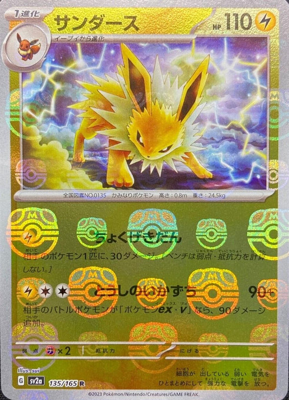 Jolteon 135/165 (MASTERBALL) (JAPANESE)