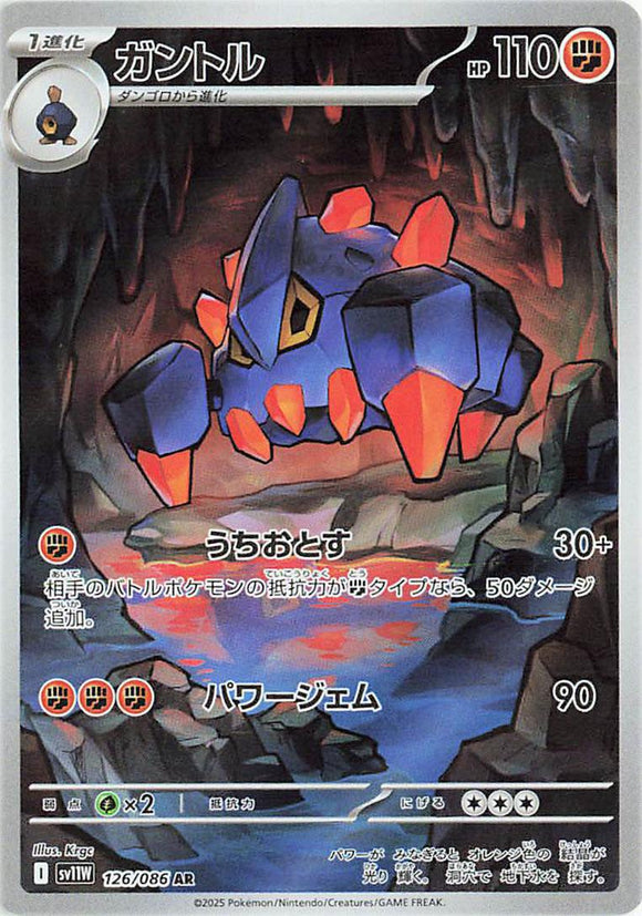 Boldore 126/086 Japanese