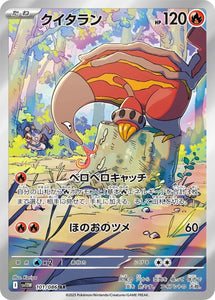 Heatmor 101/086 Japanese