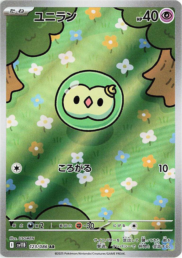 Solosis 123/086 Japanese