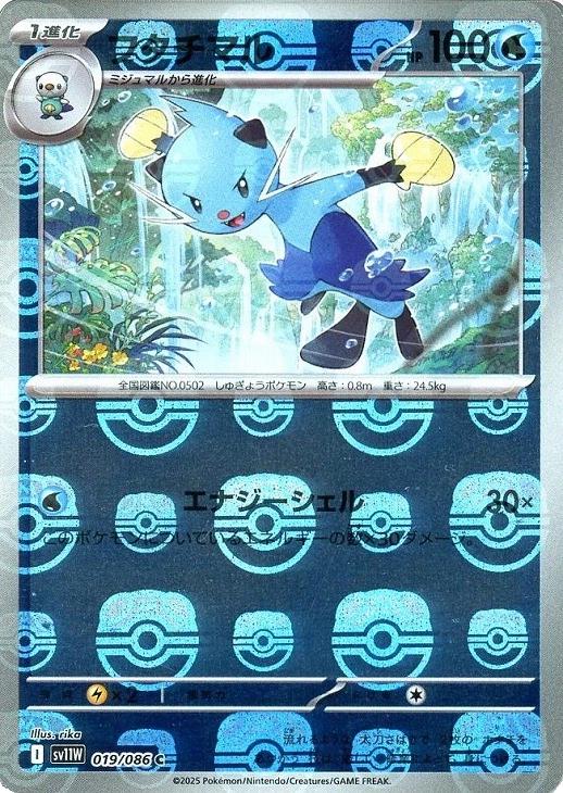 Dewott 019/086 Japanese (Masterball)