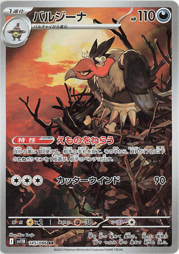 Mandibuzz 145/086