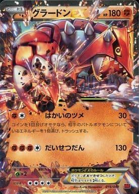 Groudon EX #16 Pokemon Japanese M Master Deck Build Box
