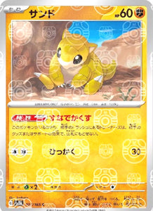 Sandshrew 027/165 (MasterBall)